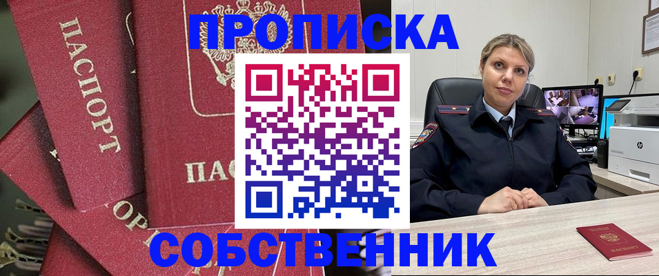 прописка для военкомата в Шатуре