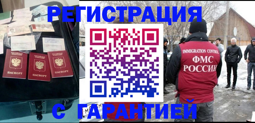 временная регистрация 2025 в Шатуре