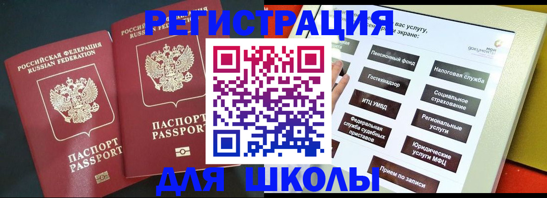 временная регистрация собственник в Шатуре