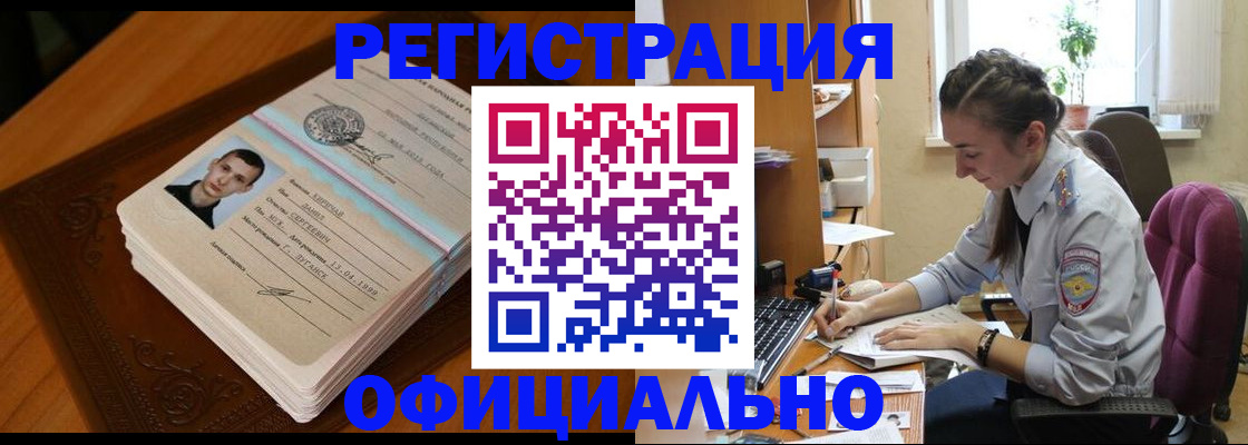 миграционный учет в Шатуре